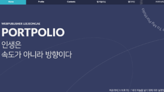 이정애 포트폴리오